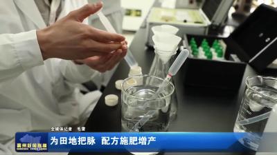 为田地把脉  配方施肥增产