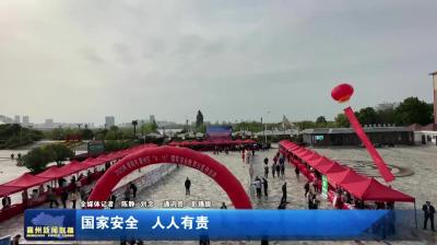 国家安全  人人有责