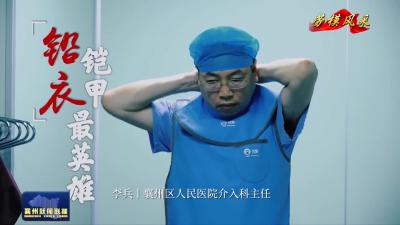 劳模风采  铅衣铠甲最英雄