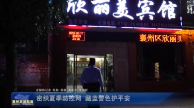 密织夏季防控网 藏蓝警色护平安