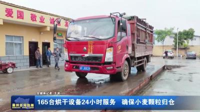 165台烘干设备24小时服务  确保小麦颗粒归仓
