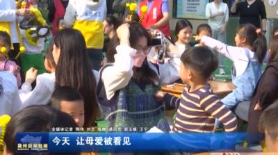 今天 让母爱被看见