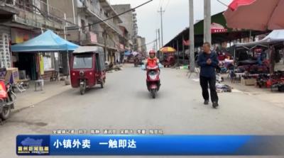 小镇外卖  一触即达