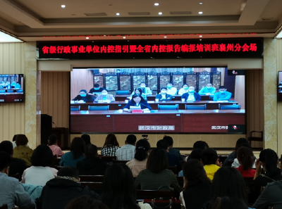 扎实做好行政事业单位内部控制报告编报工作