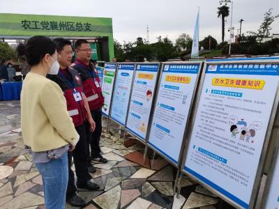 襄州区疾控中心开展“世界环境日”宣传活动