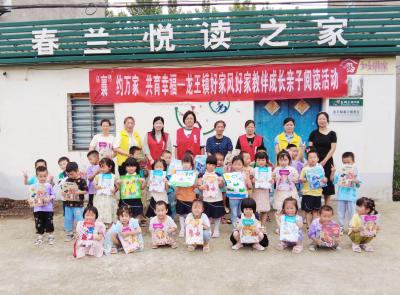 龙王镇:提升家风家教 共育幸福家庭