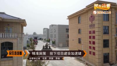 精准施策  按下项目建设加速键