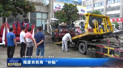 报废也有“补贴”