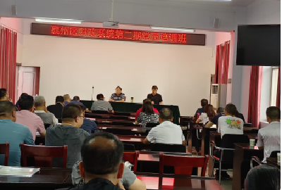 2023年度襄州区财政系统党员干部教育培训班第二期开班