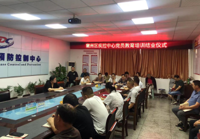 襄州区疾控中心开展党员全覆盖教育活动
