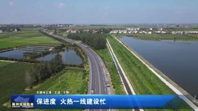 保进度 火热一线建设忙