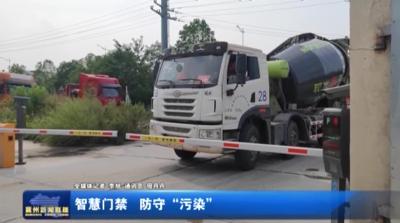 智慧门禁 防守“污染”