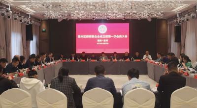 襄州区侨商联合会成立暨第一次会员大会召开