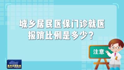 就医时遇到的医保问题 区人民医院这样解答！