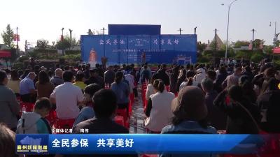 全民参保  共享美好