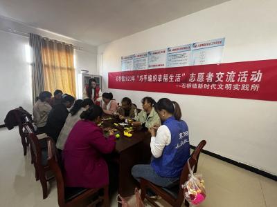 巾帼指尖展风采 巧手编织幸福梦