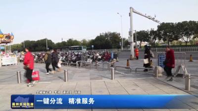一键分流 精准服务