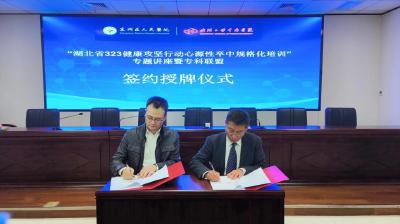 签了！心血管内科发展再添新动能！ 