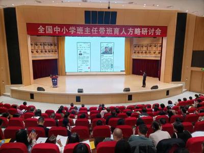 国家级研讨会在襄州举行