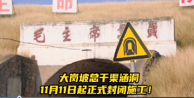 拆除重建！请绕行！