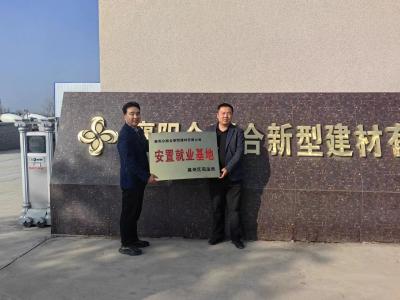 龙王镇新增安置就业基地  