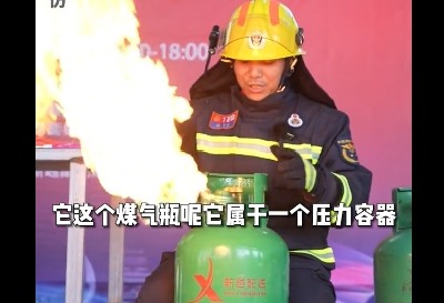 【消防安全】短视频 ▏气罐喷火怎么处理？