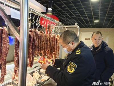 张湾市场监管所开展春节前腌腊肉制品执法检查