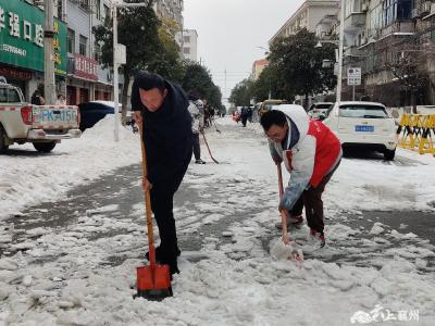 挥锹战冰雪 破冰保平安