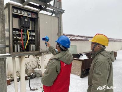 襄州区供电公司开展节前安全用电隐患排查整治