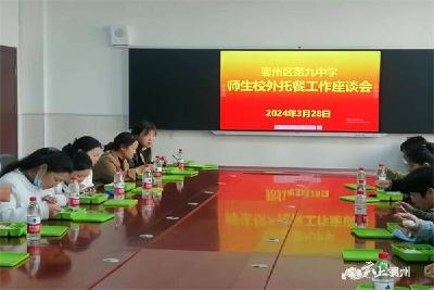 襄州九中：筑牢食品安全 打造放心配餐