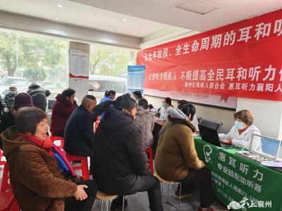 襄州区惠民医院开展全国“爱耳日”宣传义诊活动