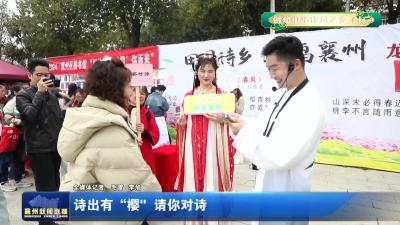诗出有“樱” 请你对诗