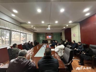襄州区政协集中观看全国政协十四届二次会议开幕会