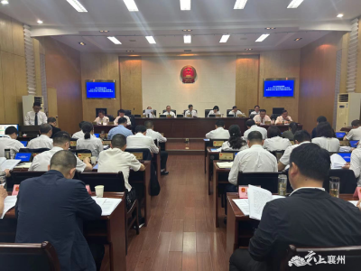 襄州区审计整改情况报告顺利通过区人大常委会满意度测评