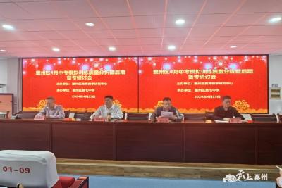 聚焦新中考  共研新策略