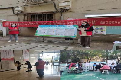 襄州区疾控中心开展“全国儿童预防接种宣传日”活动