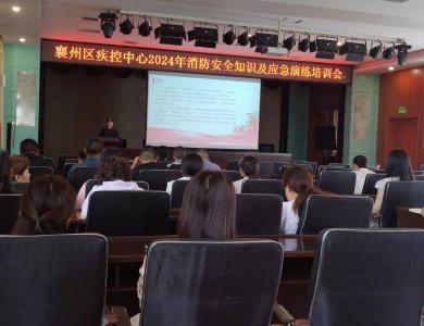 加强培训演练 履行消防安全职责