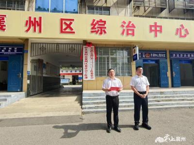 襄州区委社会工作部成立