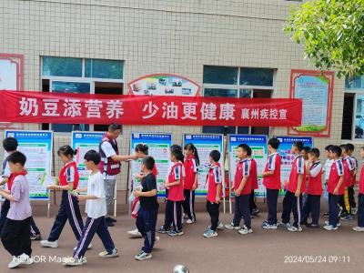 襄州区疾控中心开展“奶豆添营养，少油更健康”学生营养周宣传活动