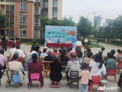 党建引领聚民心 端午粽情舞和谐