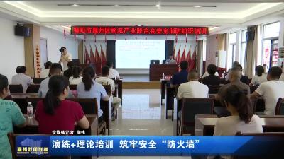 演练+理论培训 筑牢安全“防火墙”