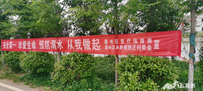 襄州区医保局驻村工作队开展夏季防溺水宣传活动