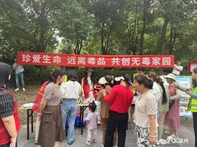 远离毒品 共创无毒家园
