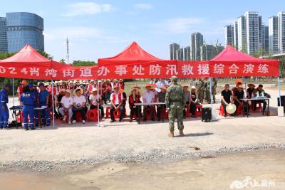 肖湾街道：以“练”应汛 以“演”促防
