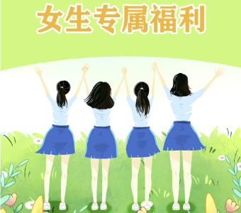 又到毕业季，宫颈癌疫苗免预约接种活动开始啦！