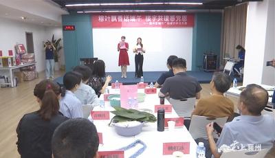 楚鹰社区联合襄州区城市广场楼宇综合党委开展端午节集体活动