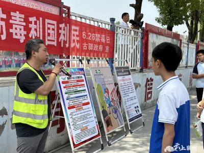 古驿镇开展“6·26”国际禁毒日普法宣传活动