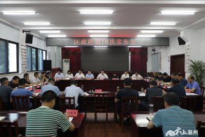 崔长领主持召开区政府党组理论学习中心组集中学习、区政府第10次常务会议