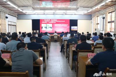 襄州收听收看全市县处级主要领导干部“学习贯彻党的二十大精神 扎实推进中国式现代化襄阳实践”专题培训班电视电话会