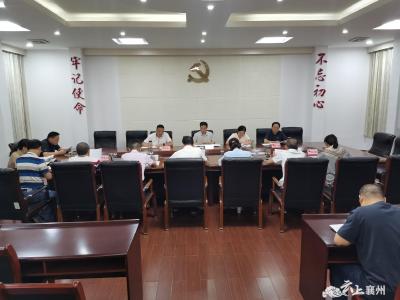 区人大常委会召开会议传达学习党的二十届三中全会精神